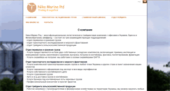 Desktop Screenshot of nika-marine.com