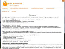 Tablet Screenshot of nika-marine.com